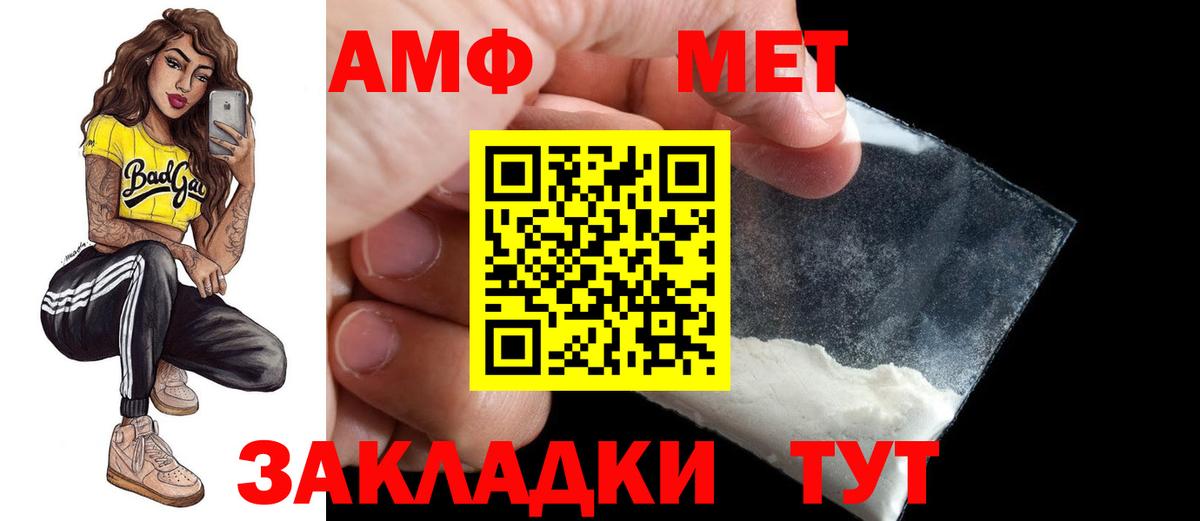 Михайловка  Amphetamine  АМФ  АМФ 97%  Вход с VPN 