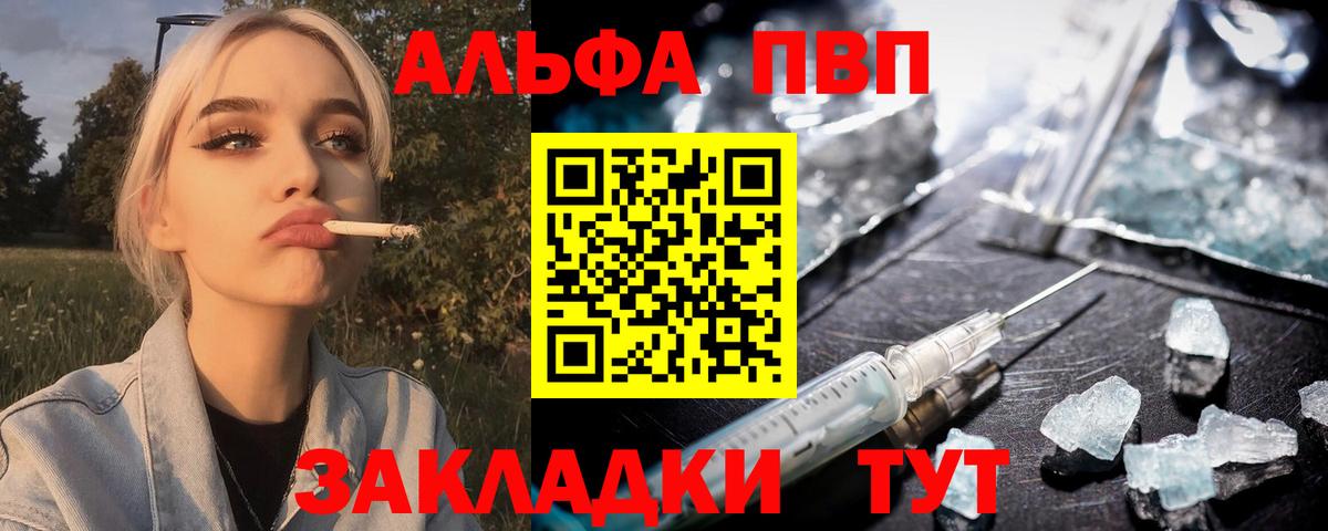 Михайловка  A-PVP СК  APVP крисы CK  Вход с VPN  A-PVP СК 