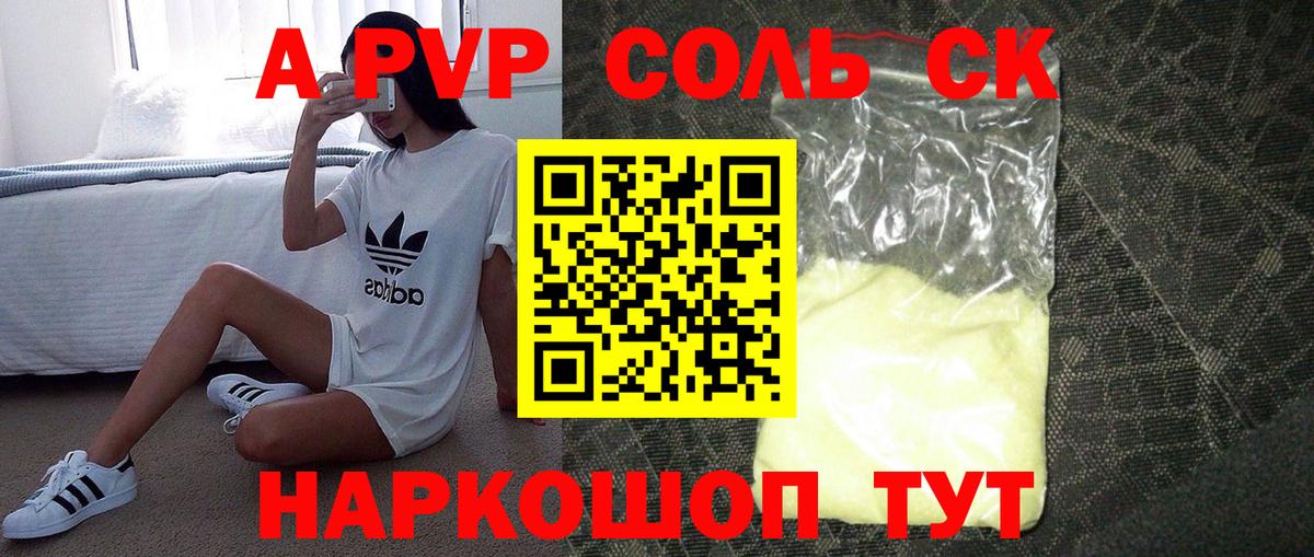 А ПВП мука Михайловка