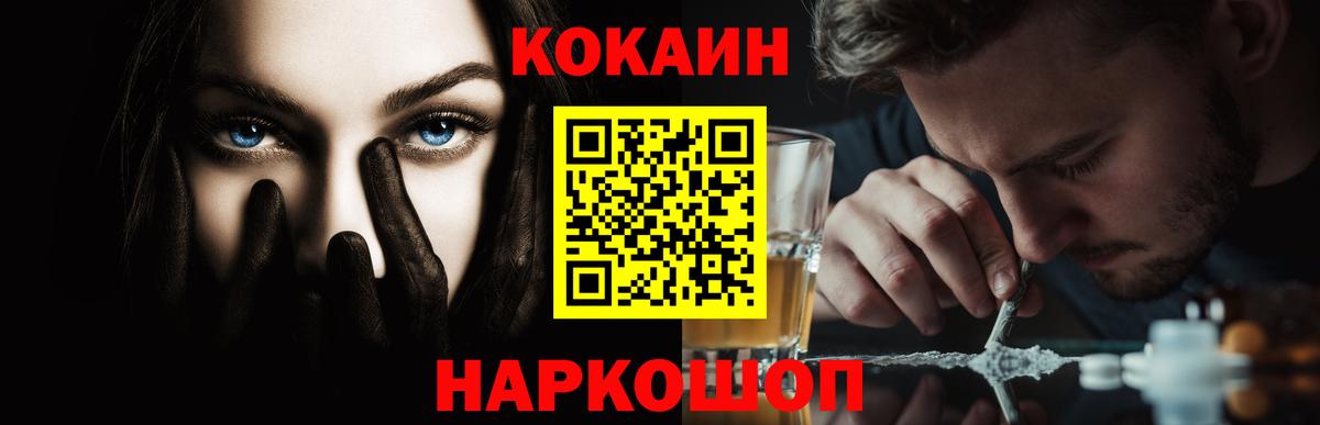 КОКАИН Боливия  сколько стоит  Cocaine Колумбийский  Михайловка  Вход с VPN 