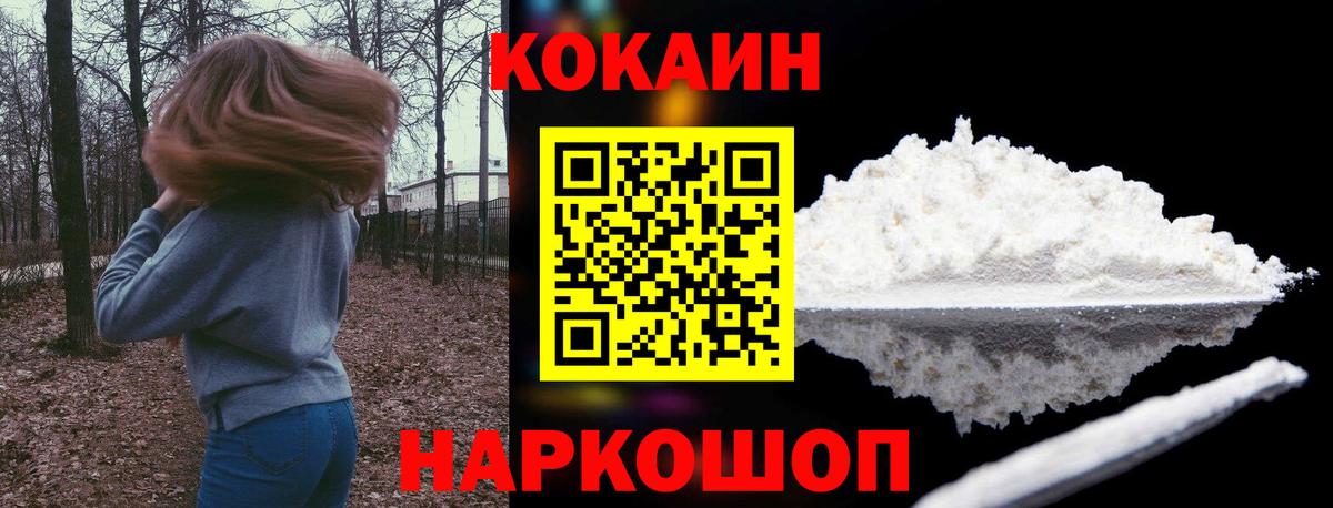 КОКАИН Перу Михайловка