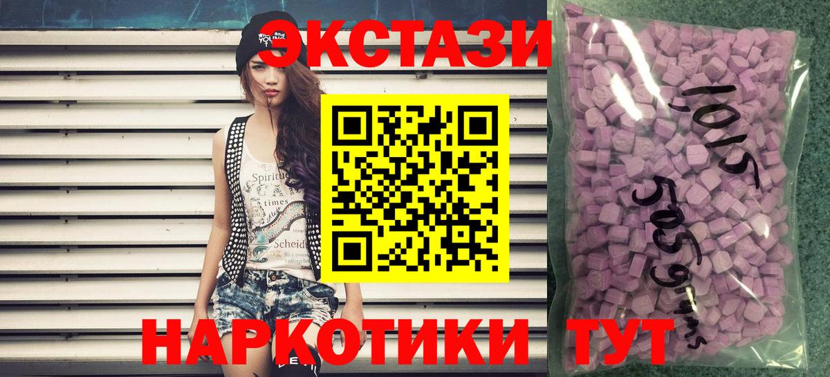 Ecstasy  ЭКСТАЗИ 280мг  Вход с VPN  Михайловка 