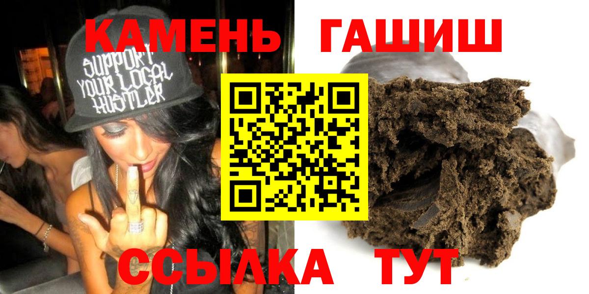 хочу наркоту  ГАШИШ  Гашиш индика сатива  Вход с VPN  ГАШИШ 40% ТГК  Михайловка 