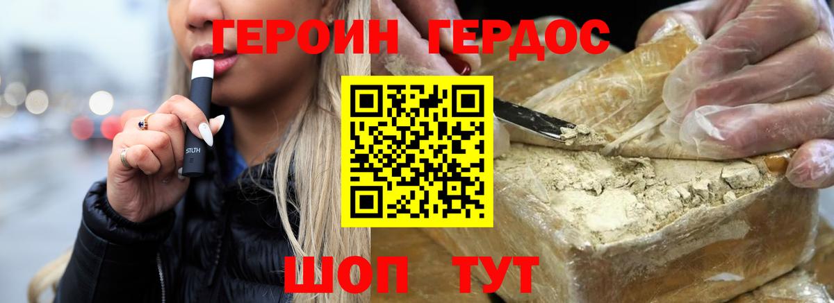 Героин белый  Вход с VPN  Михайловка 