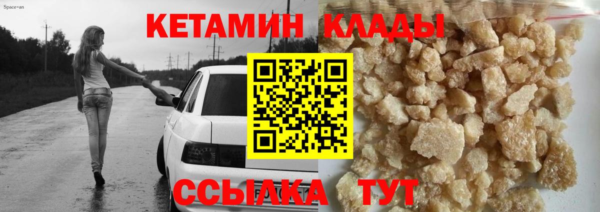Кетамин ketamine  Вход с VPN  Кетамин VHQ  Михайловка 