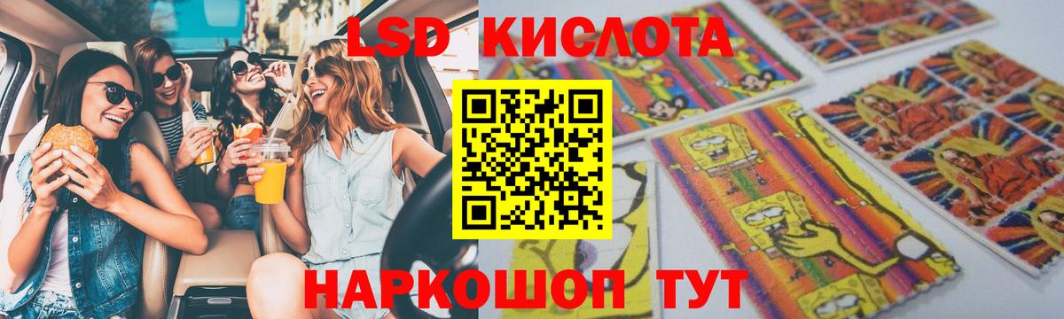 ЛСД экстази кислота Михайловка