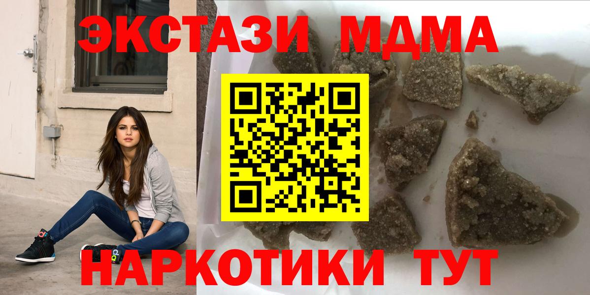 Михайловка  МДМА молли  МДМА  Вход с VPN 