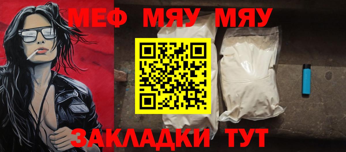 Меф  Михайловка