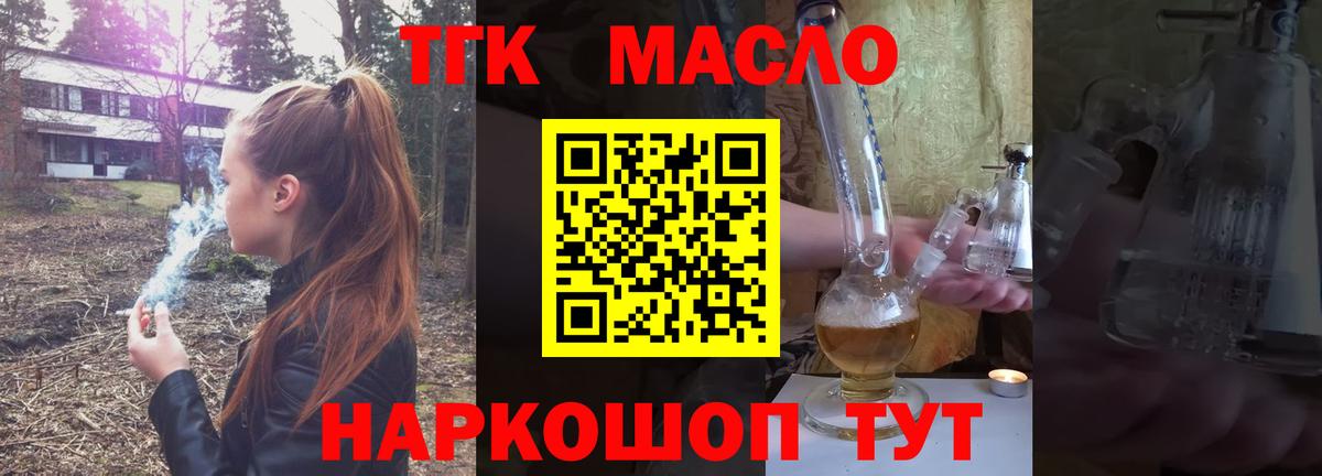 Михайловка  Дистиллят ТГК жижа  Вход с VPN 