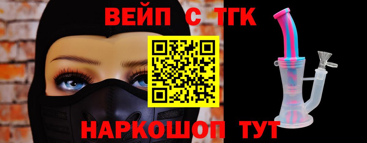 Дистиллят ТГК вейп Михайловка